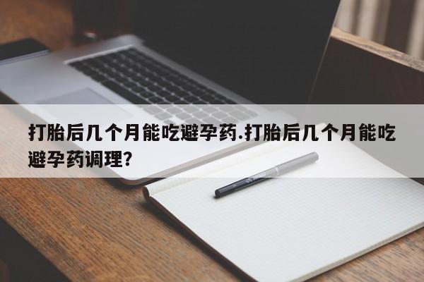 堕胎药货到付款资讯 第47页