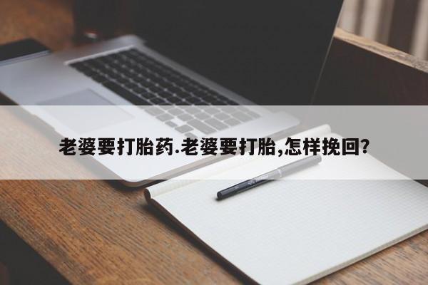 堕胎药货到付款动态 第22页