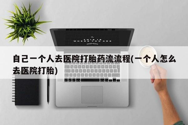 堕胎药货到付款新闻 第71页